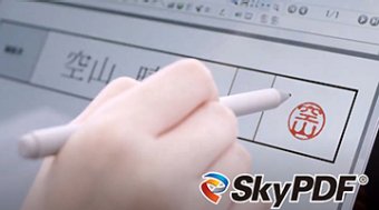 株式会社スカイコム SkyPDF テレワーク ソリューション