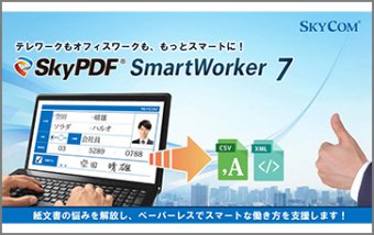 SkyPDF SmartWorker 7