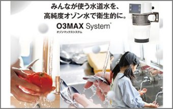 O3MAX Water System