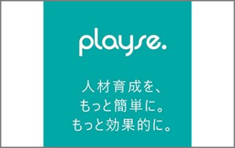 playse.(プレース)