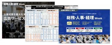 資料イメージ