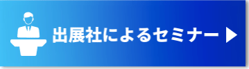 入場チケットを申し込む