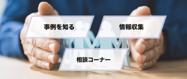 人手不足対策ギャラリー
