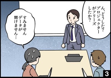  ペーパーレス やっても最後は 紙（神）頼み③