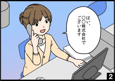  電話越し 不安げな声に 春感じ②