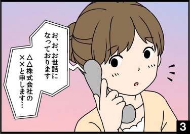  電話越し 不安げな声に 春感じ③