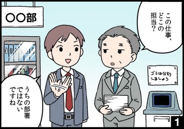 うちじゃない うちでもないよ じゃあ総務①
