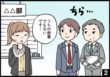 うちじゃない うちでもないよ じゃあ総務②