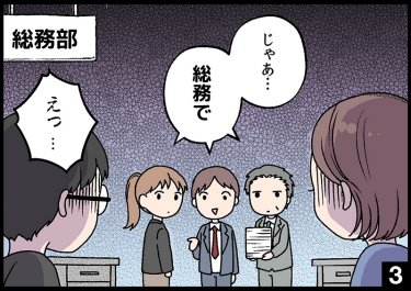 うちじゃない うちでもないよ じゃあ総務③