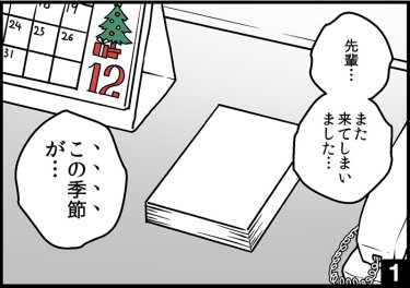 年賀状 廃止はまだかと カミ頼み①
