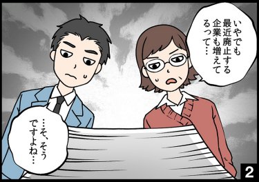 年賀状 廃止はまだかと カミ頼み②