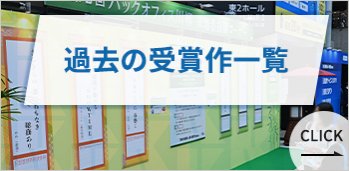 会場の様子