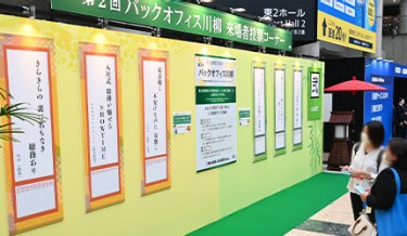 会場の様子