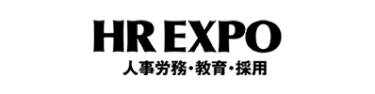 HR EXPO（人事労務・採用・研修）