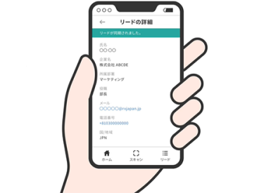 リードデータの見える化