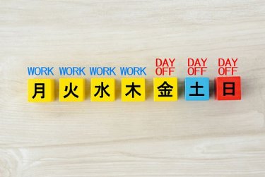 週休3日制の義務化はいつから開始される？