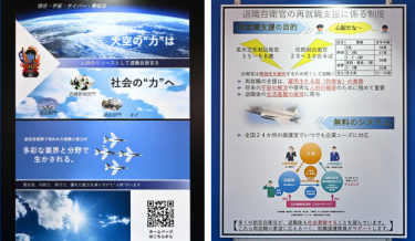 ※第23回【東京】総務・人事・経理Week[春] 「HR EXPO」出展製品