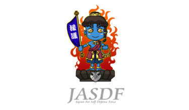 防衛省　航空自衛官（JASDF）