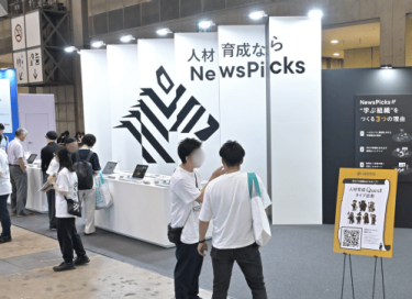 ※第23回【東京】総務・人事・経理Week[春] 「HR EXPO」出展の様子