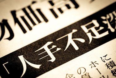 人手不足が深刻化する理由は？経営に与える影響や業界別の傾向、8つの対策を徹底解説