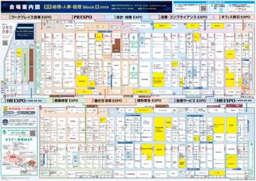 会場案内図（2025年東京春）