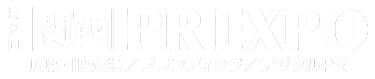 PR EXPO [秋]