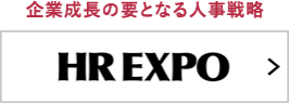 HR EXPO