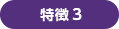 理由3 セミナー全32講演を開催！　最新動向・事例を学べるセミナーを全32講演、連日開催いたします。 講師は第一線で活躍する専門家ばかりです。ぜひご聴講ください。