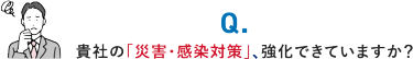 このようなお悩み ありませんか？