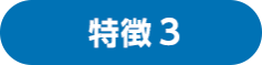 理由3 セミナー全32講演を開催！　最新動向・事例を学べるセミナーを全32講演、連日開催いたします。 講師は第一線で活躍する専門家ばかりです。ぜひご聴講ください。