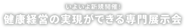 入場チケットを申込む