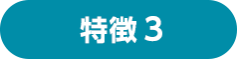 理由3 セミナー全32講演を開催！　最新動向・事例を学べるセミナーを全32講演、連日開催いたします。 講師は第一線で活躍する専門家ばかりです。ぜひご聴講ください。
