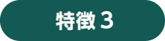 理由3 セミナー全32講演を開催！　最新動向・事例を学べるセミナーを全32講演、連日開催いたします。 講師は第一線で活躍する専門家ばかりです。ぜひご聴講ください。