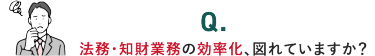 このようなお悩み ありませんか？