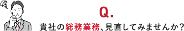 このようなお悩み ありませんか？