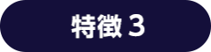 理由3 セミナー全32講演を開催！　最新動向・事例を学べるセミナーを全32講演、連日開催いたします。 講師は第一線で活躍する専門家ばかりです。ぜひご聴講ください。