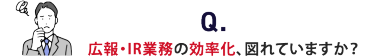 このようなお悩み ありませんか？