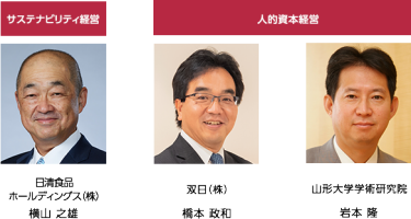 働きがいのある会社の創り方 働き方改革 その先へ  シスコの働きがいのある会社づくり シスコシステムズ　代表執行役員会長　鈴木 和洋 働きがいのある会社ランキング1位コンカーが語る 最高の働きがいの創り方 コンカー　代表取締役社長　三村 真宗  働く場所の多様性 パソナグループが目指す新しい働き方 ～淡路島への本社機能の一部移転～ パソナグループ　副社長　執行役員　渡辺 尚  企業防災 不測の事態におけるリーダーシップと危機管理能力 全日本空輸　常勤顧問／元 航空自衛隊　航空支援集団　司令官　山田 真史  戦略総務 ニューノーマル。戦略総務の役割と必要スキル 月刊総務　代表取締役社長 　戦略総務研究所 　所長　豊田 健一  チームビルディング術 ラグビーから学ぶ、リーダーシップと組織マネジメント 元 早稲田大学ラグビー蹴球部監督／チームボックス　代表取締役　中竹 竜二