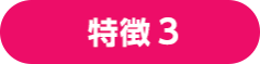 理由3 セミナー全32講演を開催！　最新動向・事例を学べるセミナーを全32講演、連日開催いたします。 講師は第一線で活躍する専門家ばかりです。ぜひご聴講ください。