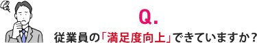 このようなお悩み ありませんか？