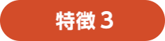 理由3 セミナー全32講演を開催！　最新動向・事例を学べるセミナーを全32講演、連日開催いたします。 講師は第一線で活躍する専門家ばかりです。ぜひご聴講ください。