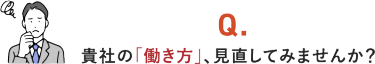このようなお悩み ありませんか？