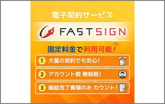 FAST SIGN