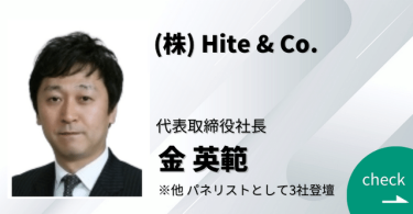 （株）Hite & Co.