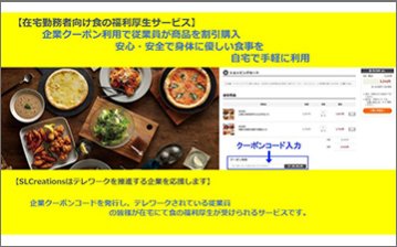 "Office Premium Frozen  在宅勤務者向け食の福利厚生サービス"