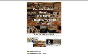 オーダーメイドカフェ