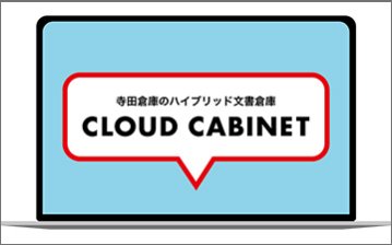 CLOUD CABINET