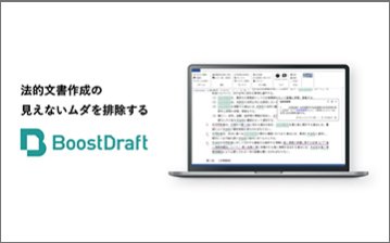 BoostDraft