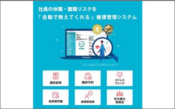 健康管理システム mediment（メディメント）