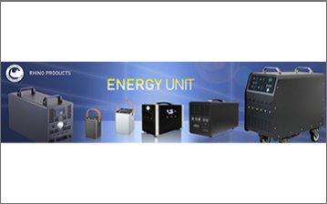ポータブル蓄電池【エナジーユニット】シリーズ